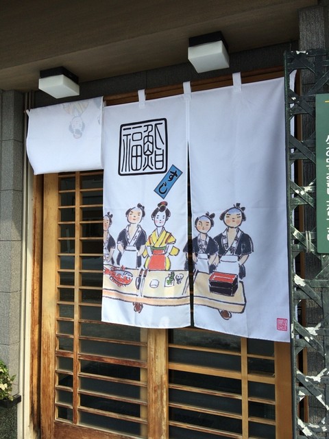 小樽福鮨的实拍高清图