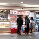 実演空弁 北の味覚 すず花的實拍圖