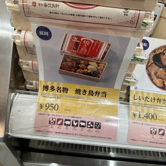 駅弁屋 祭 グランスタ店的實拍高清圖