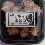 ザンキの遠吠え的實拍圖