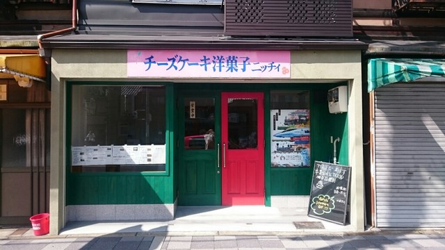 ニッチィ的实拍高清图
