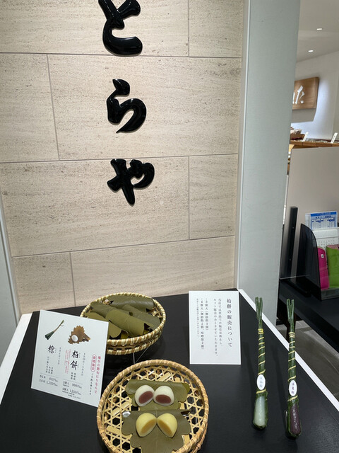 とらや 日本橋髙島屋S.C.売店的實拍高清圖