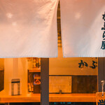 recommendations for かぶら屋 五反田店