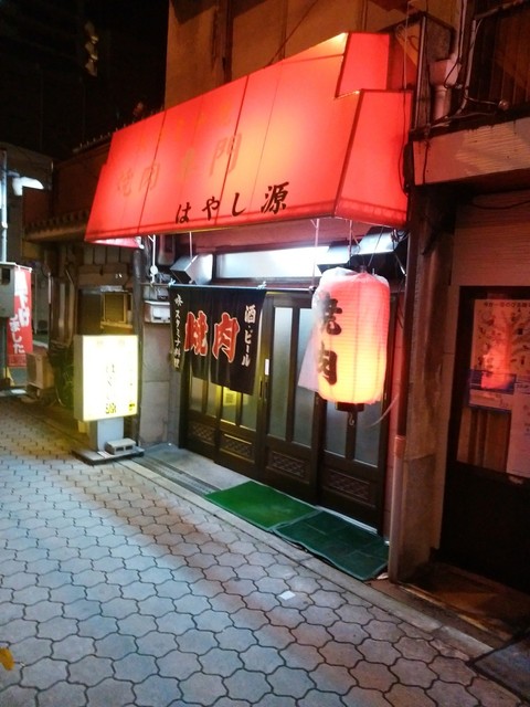 recommendations image for はやし源