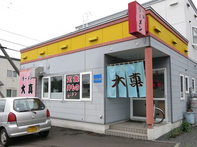 ラーメン 大真的实拍高清图