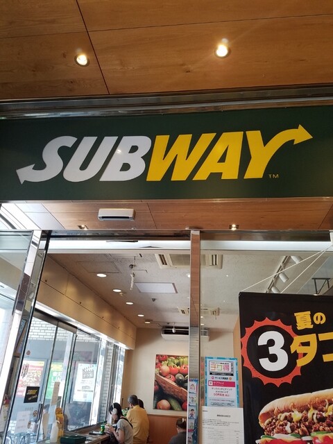 サブウェイ 錦糸町店的實拍高清圖