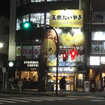 鳴門鯛焼本舗 代々木駅前店的實拍圖