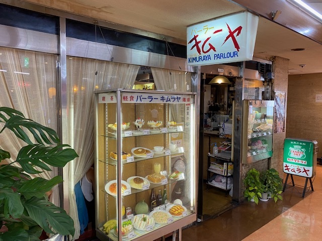 recommendations image for パーラー　キムラヤ
