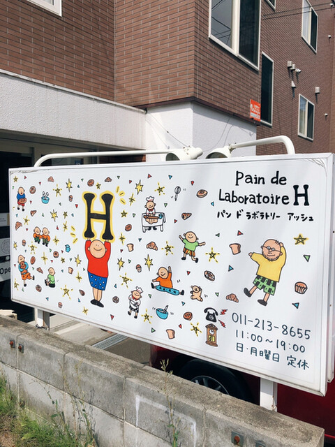 パン ド ラボラトリー アッシュ的实拍高清图