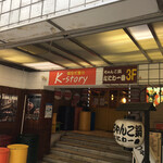 recommendations for ケイストーリー 難波