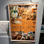 recommendations for 銀座ごだいご