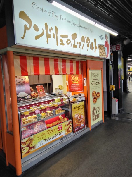 recommendations image for アンドリューのエッグタルト JR鶴橋店