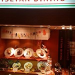 recommendations for カジュアルレストランイセタンダイニング