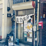 東京麻婆的實拍圖