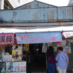 築地の鯨的实拍图