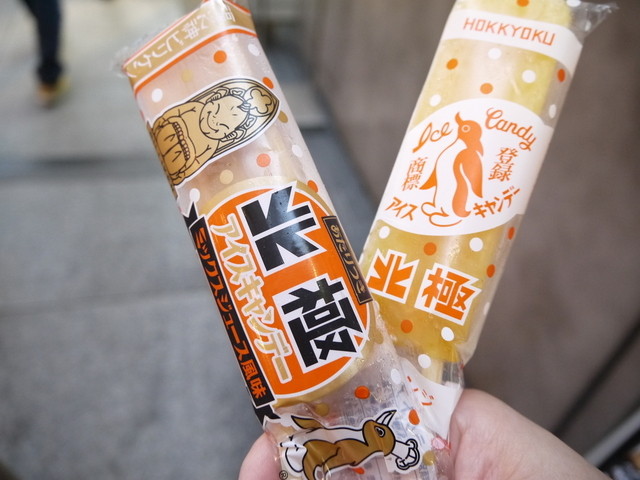 北極 難波本店的实拍高清图