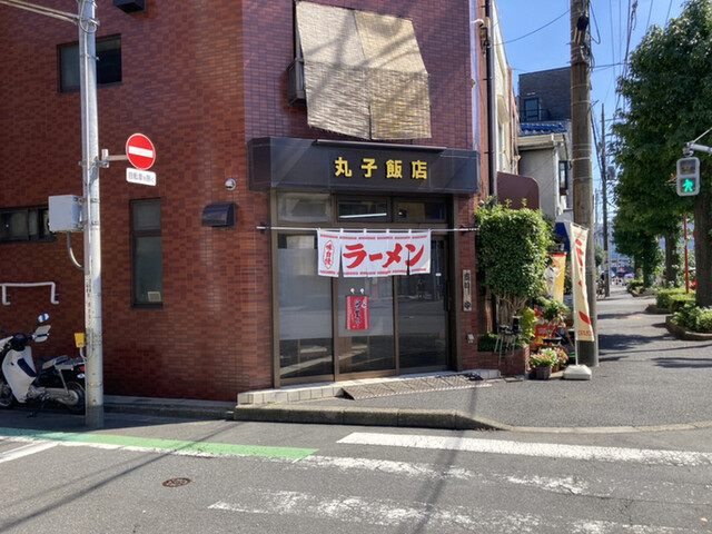 丸子飯店的實拍高清圖