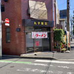 丸子飯店的實拍圖