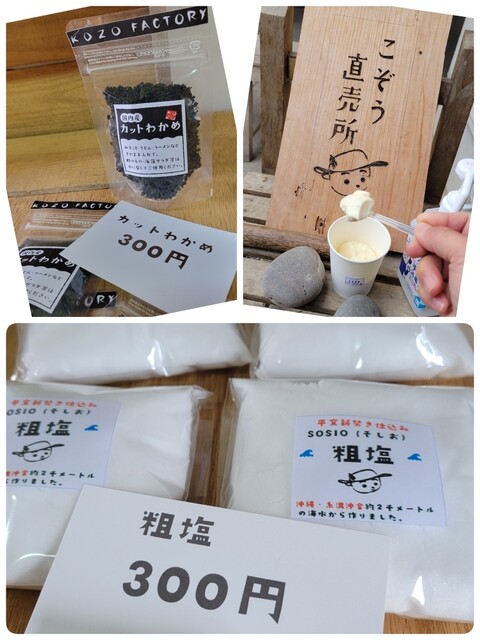 京都亀岡こぞう直売所的实拍高清图