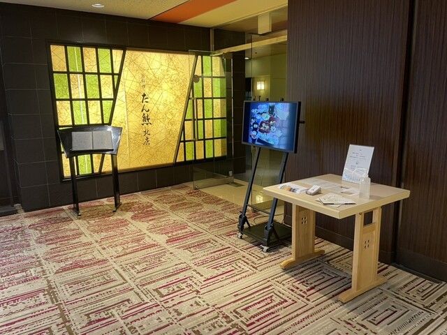 京料理 たん熊北店 大阪店的實拍高清圖