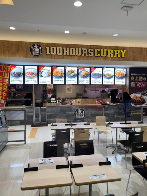 100時間カレー アル・プラザ城陽店的实拍高清图
