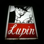 ルパン的實拍圖