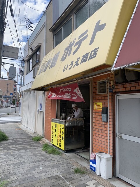 いうえ商店的實拍高清圖
