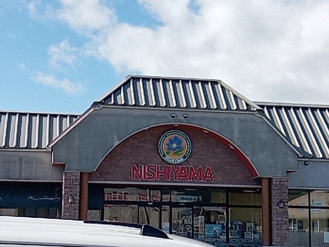 スーパーマーケット NISHIYAMA 荒河店的实拍高清图
