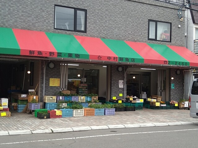 中村鮮魚店的实拍高清图