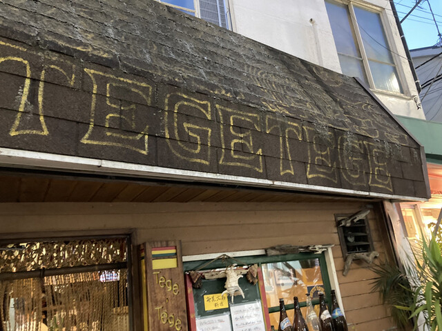 recommendations image for Tege-Tege