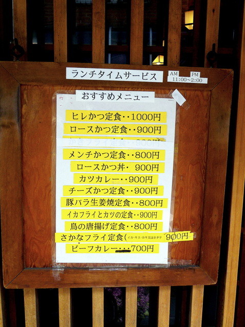 とんかつ竹一的實拍高清圖