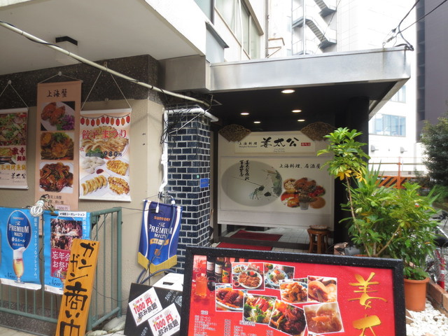 姜太公 麹町店的實拍高清圖
