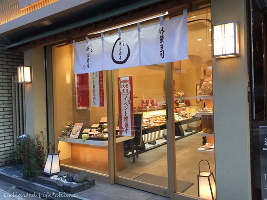 宗家 源 吉兆庵  赤坂店的實拍高清圖