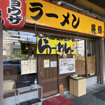 中華そば笑麺的实拍图