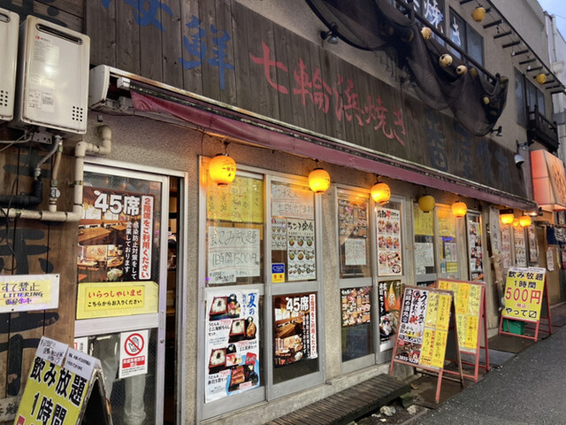 七輪浜焼きと鮨 番屋余市 上野店的實拍高清圖