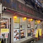 七輪浜焼きと鮨 番屋余市 上野店的實拍圖