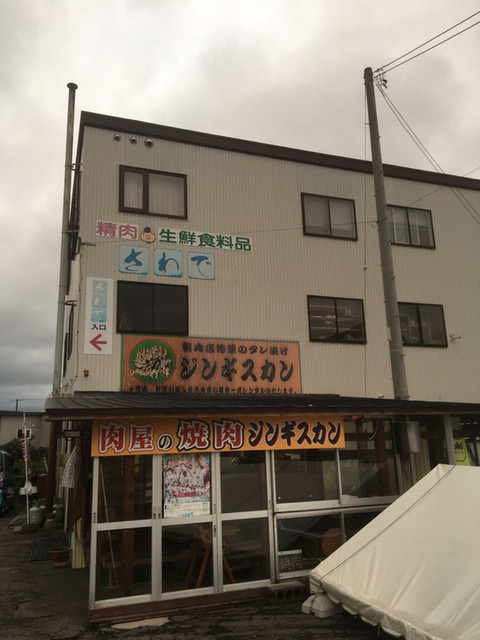 recommendations image for 澤出精肉店