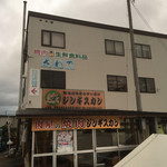 recommendations for 澤出精肉店