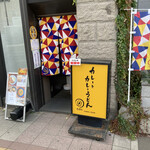 うず的实拍图