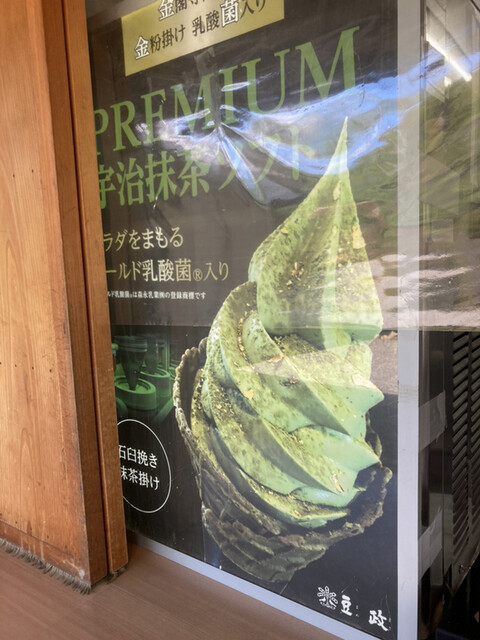 豆政　 金閣寺境内売店的實拍高清圖