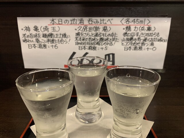 おでんと馳走 華とら的实拍高清图