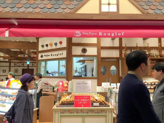 recommendations image for プチプランス クグロフ ららぽーとEXPOCITY店