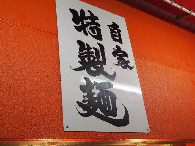 金龍ラーメン  御堂筋店的實拍高清圖