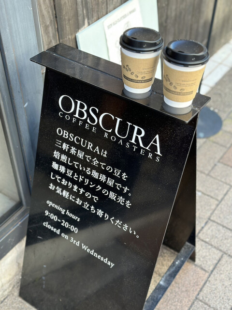 オブスキュラ ラボラトリー的实拍高清图