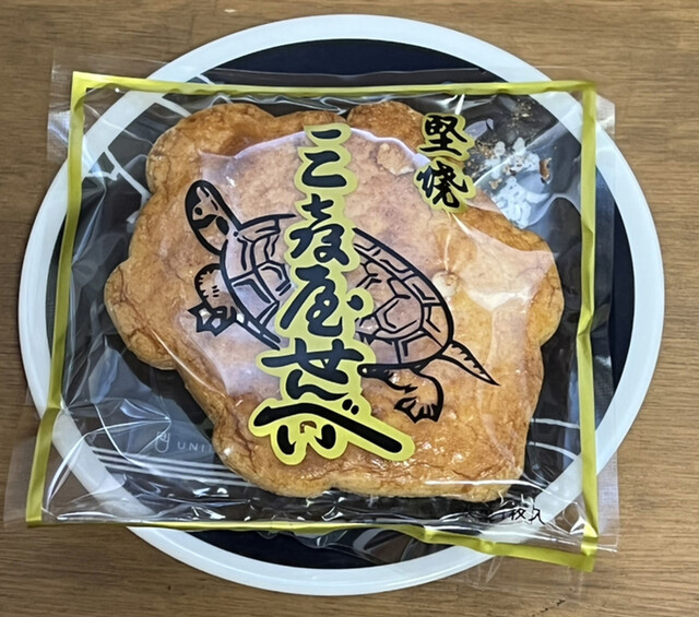 recommendations image for 三喜屋煎餅