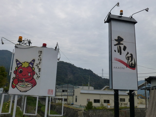 赤鬼的实拍图