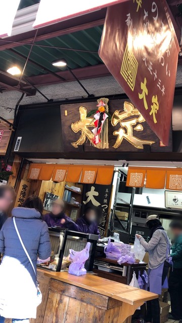 大定 場外本店的實拍高清圖