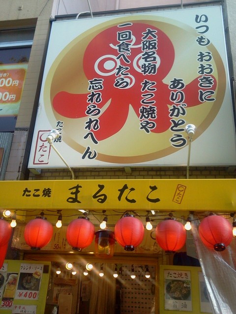 recommendations image for ○たこ