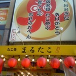 recommendations for ○たこ