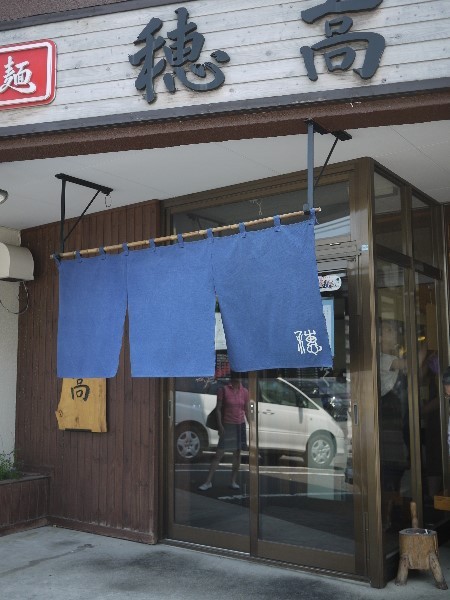 眞麺 穂高的实拍高清图